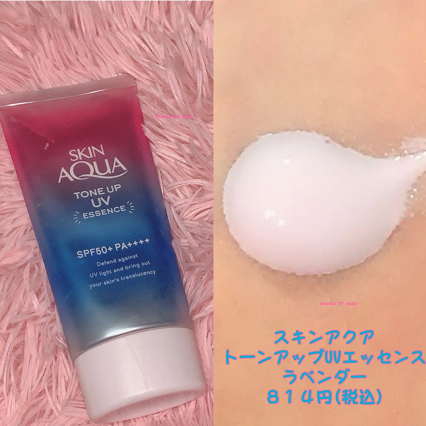 スキンアクア トーンアップUVエッセンス/スキンアクア/日焼け止めクリームを使ったクチコミ(2枚目)