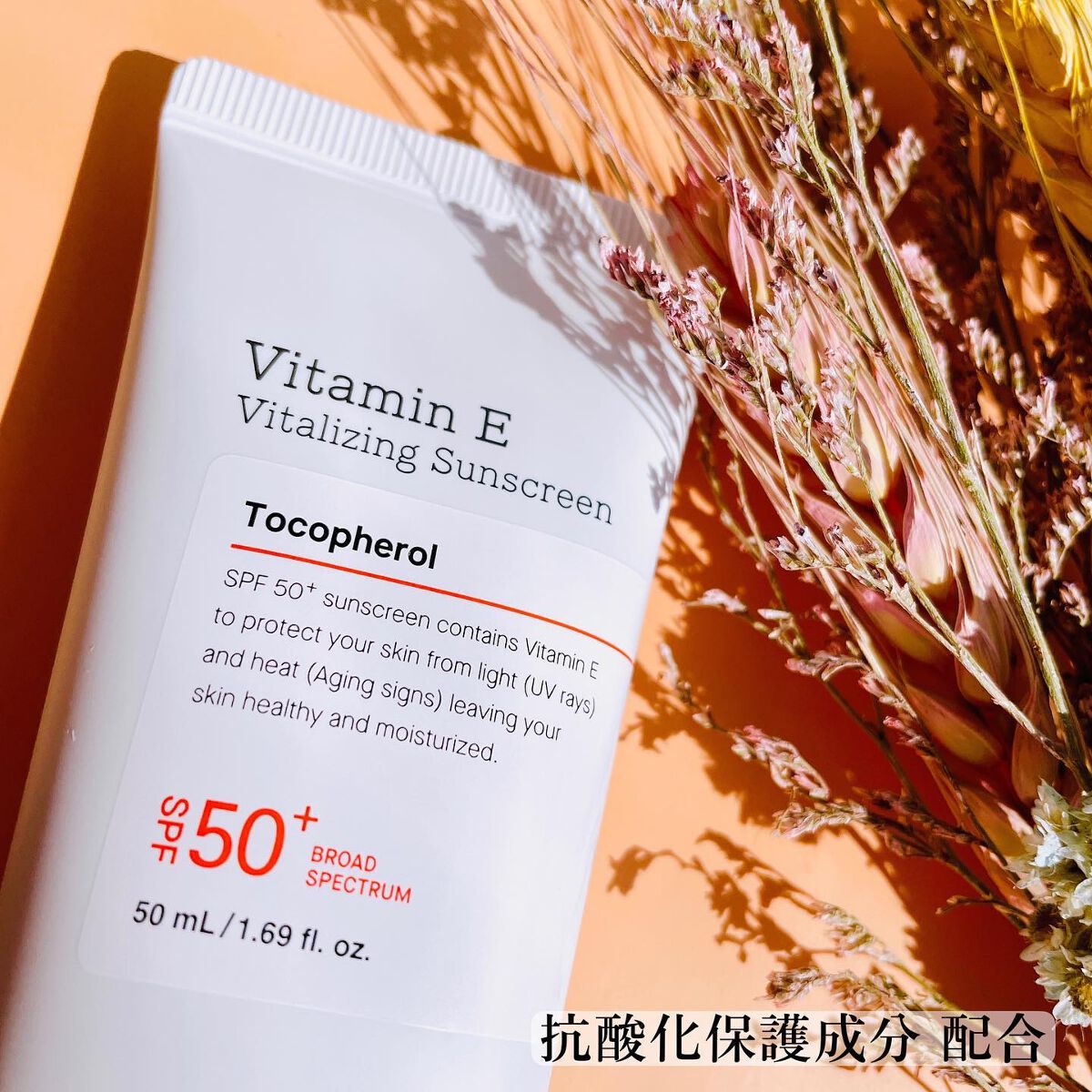 ビタミンEバイタライジングUVクリーム　SFP50＋/COSRX/日焼け止めクリームを使ったクチコミ（2枚目）