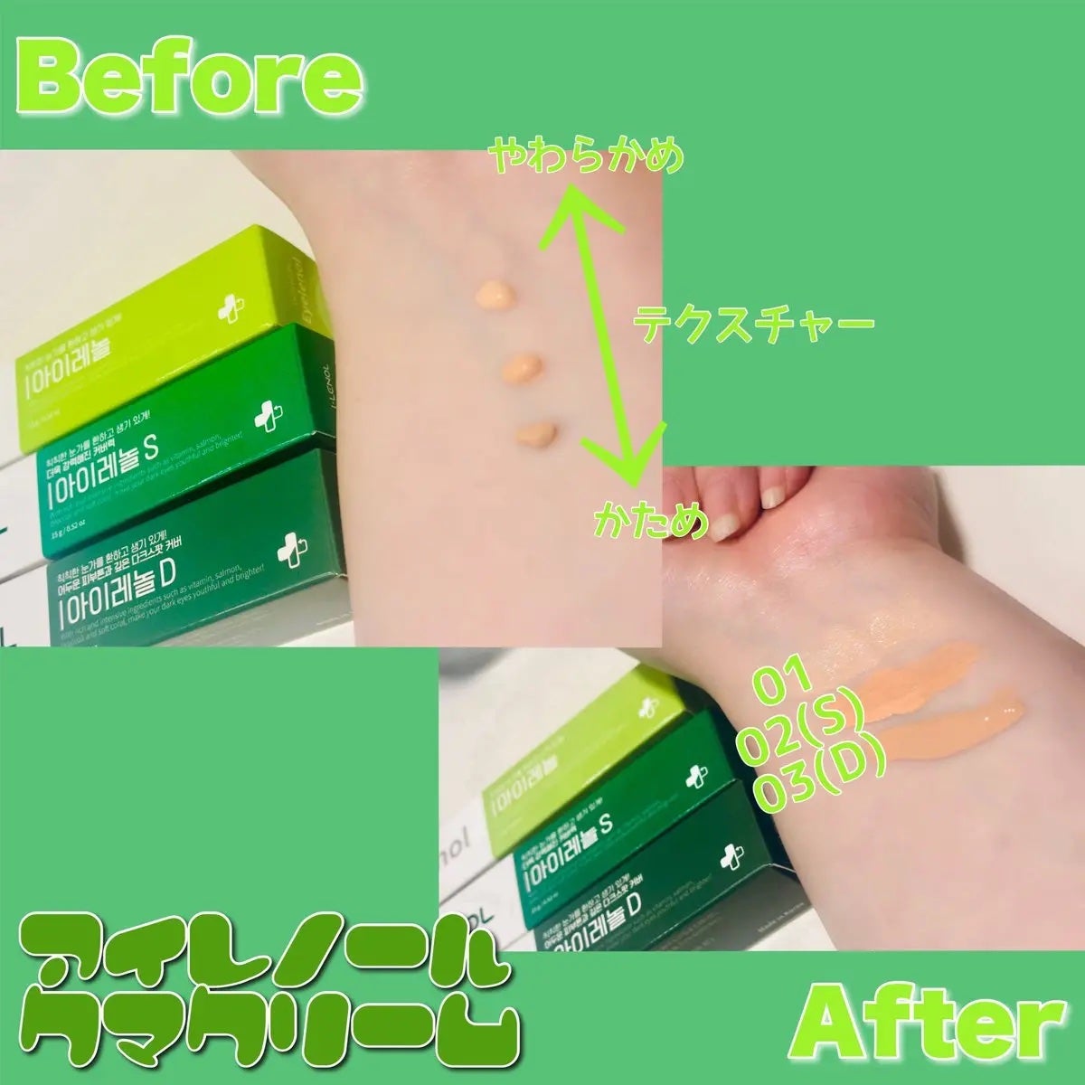 アイレノール クマクリーム/IRENOL/アイケア・アイクリームを使ったクチコミ(2枚目)