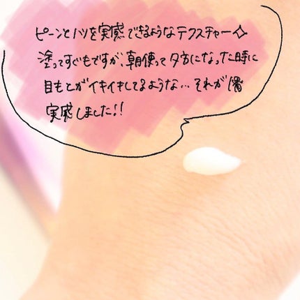 モイスチュア リッチ リンクル クリーム 20g/COVERMARK/アイケア・アイクリームの画像