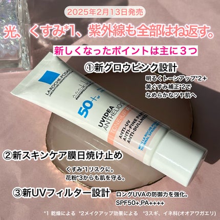 UVイデア XL プロテクショントーンアップ ローズ+/ラ ロッシュ ポゼ/日焼け止め・UVケアを使ったクチコミ(2枚目)