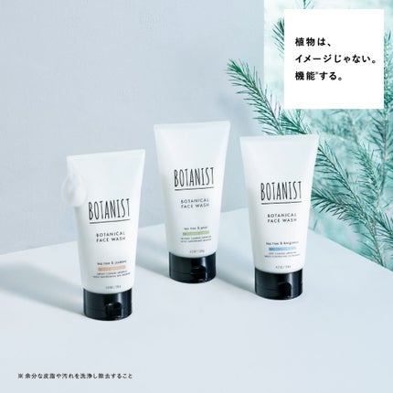 ボタニカルフェイスウォッシュ デューイーモイスチャー/BOTANIST/洗顔フォームを使ったクチコミ(1枚目)
