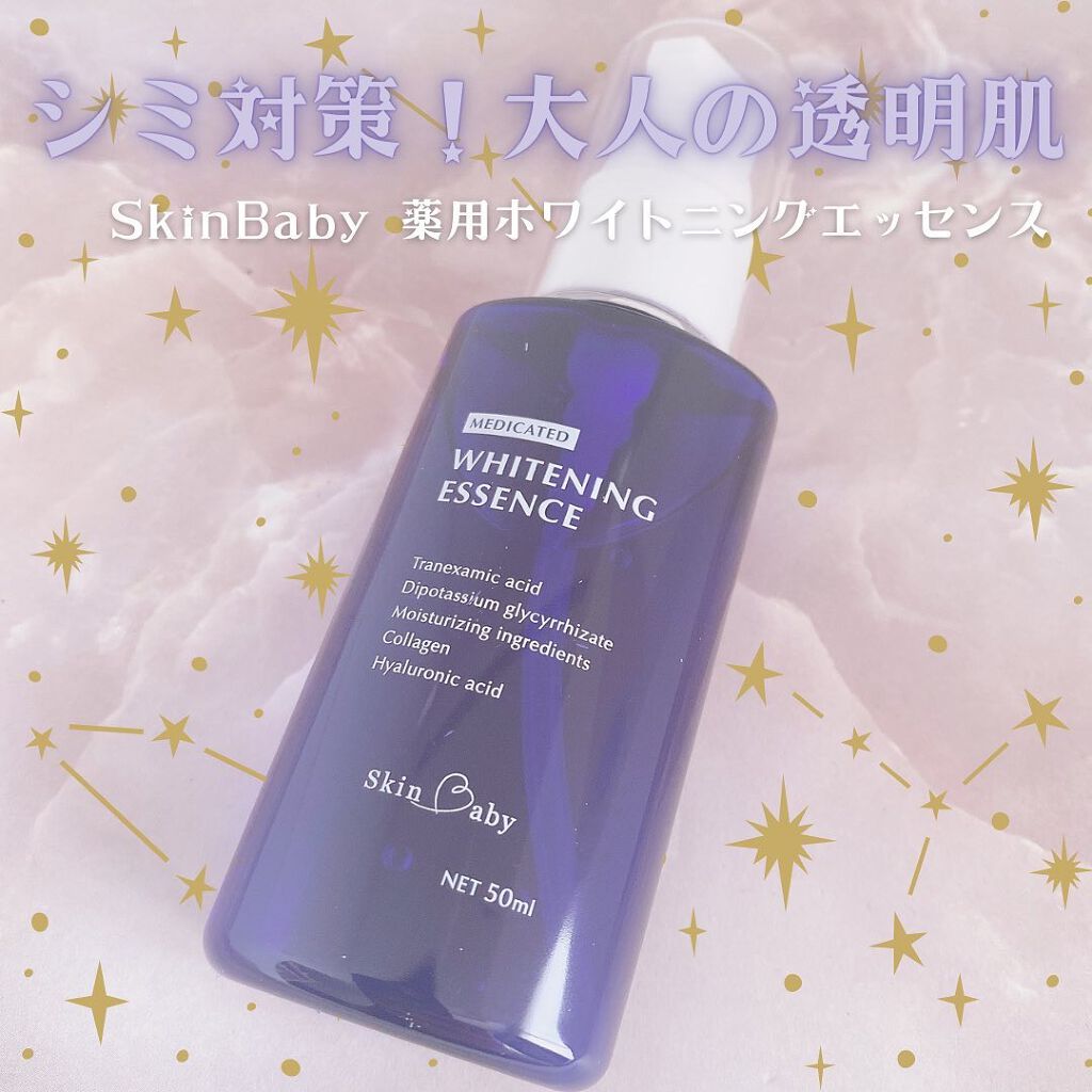 てぃ⋈コスメlover on LIPS 「.⋆⸜シミ対策にオススメ!大人の透明肌をサポートする美容液✨⸝..」(1枚目)