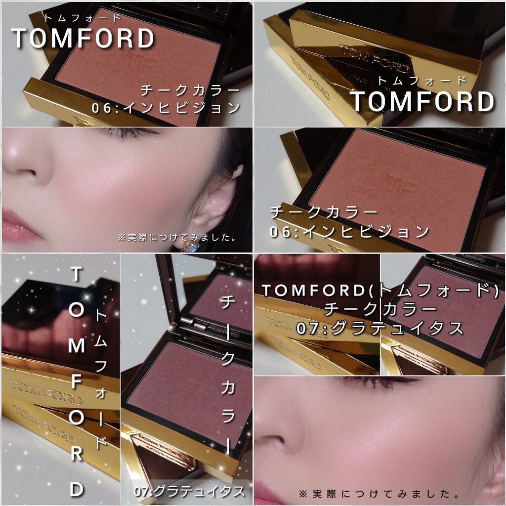 チーク カラー|TOM FORD BEAUTYの使い方を徹底解説 - 今回は、TOM