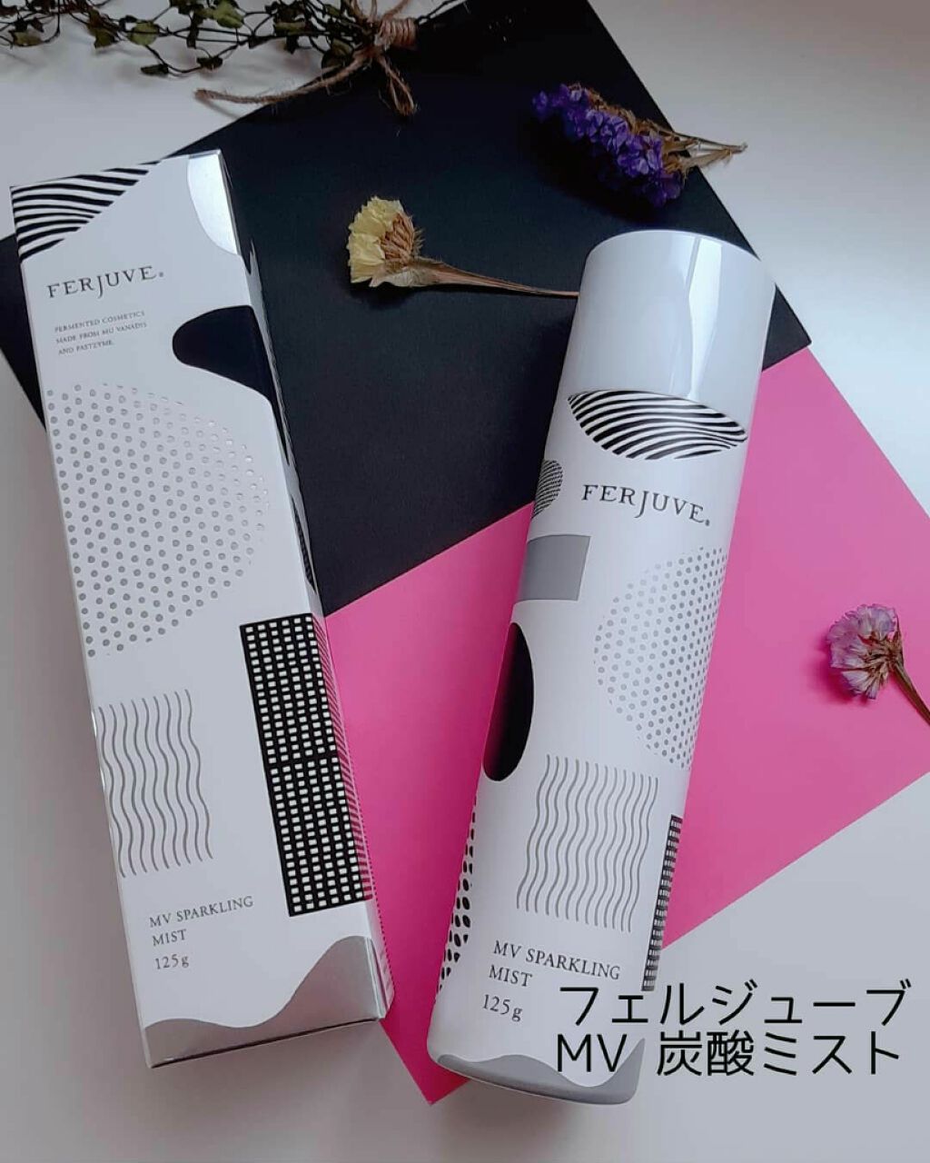 フェルジューブ MV炭酸ミスト/グローリーインターナショナル/ミスト状化粧水を使ったクチコミ（1枚目）