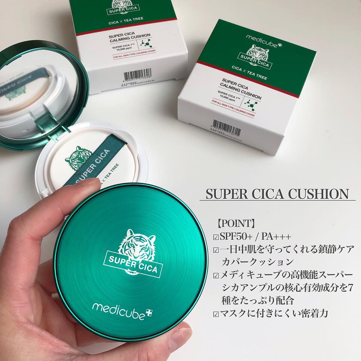 スーパーシカクッション/MEDICUBE/クッションファンデーションを使ったクチコミ（2枚目）