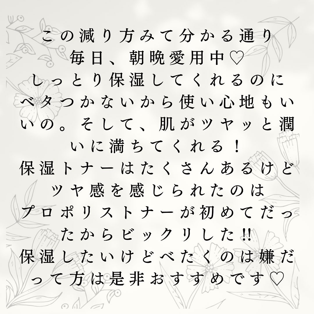 フルフィットプロポリスシナジートナー/COSRX/化粧水を使ったクチコミ（3枚目）