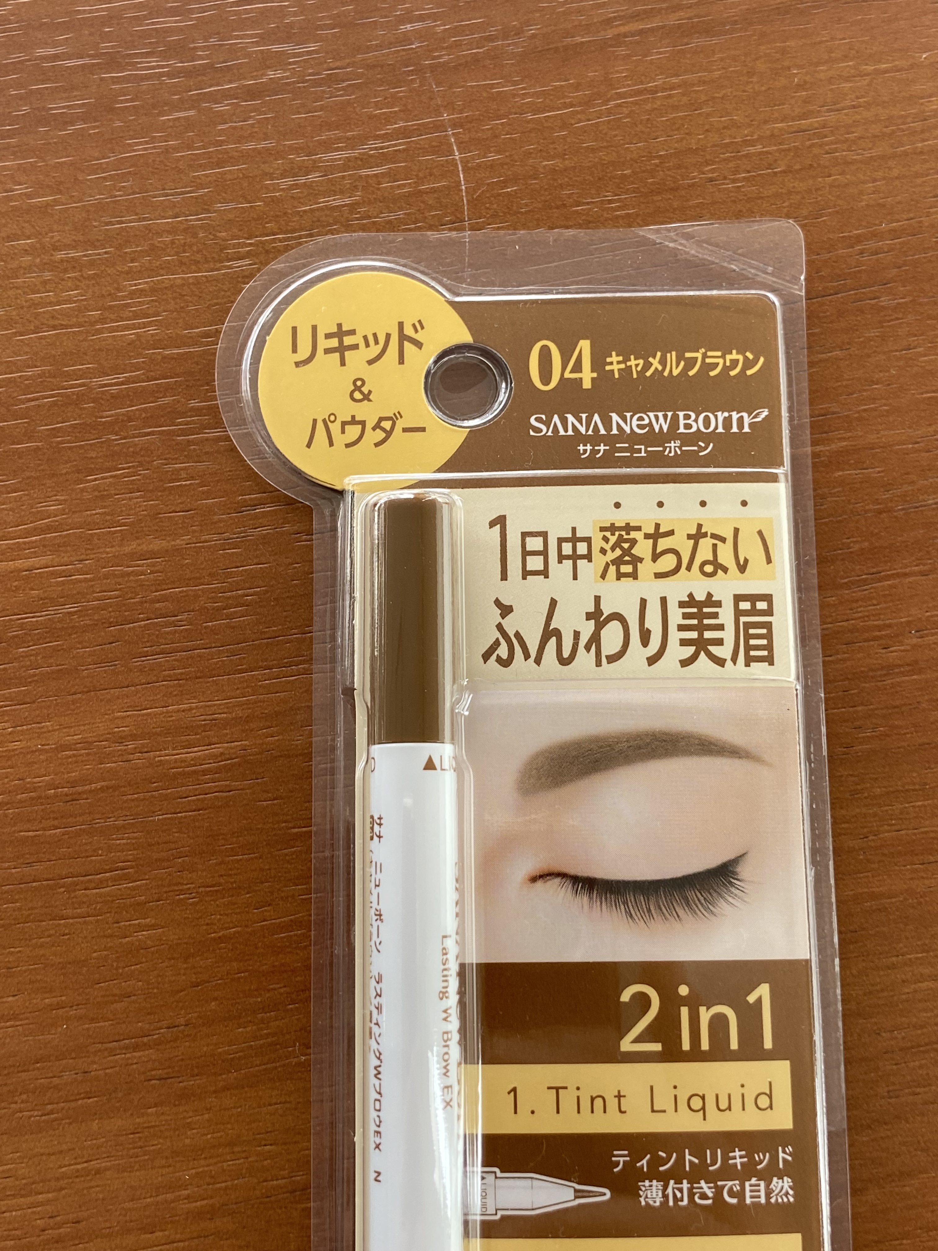 ラスティングWブロウEX N/サナ ニューボーン/リキッドアイブロウを使ったクチコミ（1枚目）