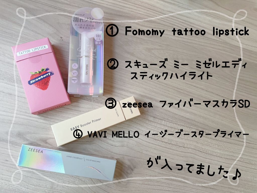 シガレット リキッドティント Strawberry/FOMOMY/リップティントを使ったクチコミ（2枚目）