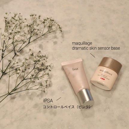 コントロールベイス/IPSA/化粧下地を使ったクチコミ(1枚目)