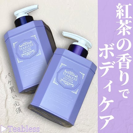 パフュームボディローション セイジアンバーパープルティー/TEABLESS/ボディローションを使ったクチコミ(1枚目)