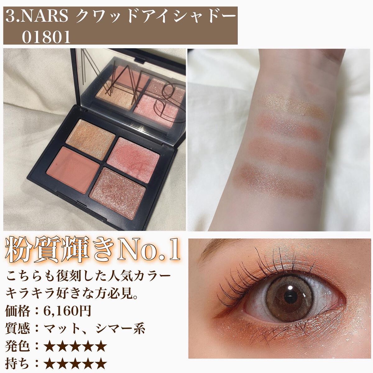 なち|あざとコスメ記録🍑美容部員(フォロバ) on LIPS 「ㅤㅤㅤㅤㅤㅤㅤㅤㅤㅤㅤㅤㅤ似てると噂?のイエベ春向けアイシャド..」(4枚目)