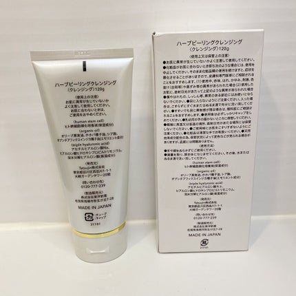 ハーブピーリングクレンジング/ESTH/クレンジングジェルを使ったクチコミ(2枚目)