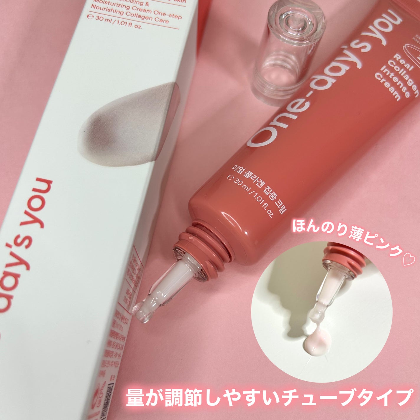 リアルコラーゲンインテンスクリーム /One-day's you/フェイスクリームを使ったクチコミ(2枚目)