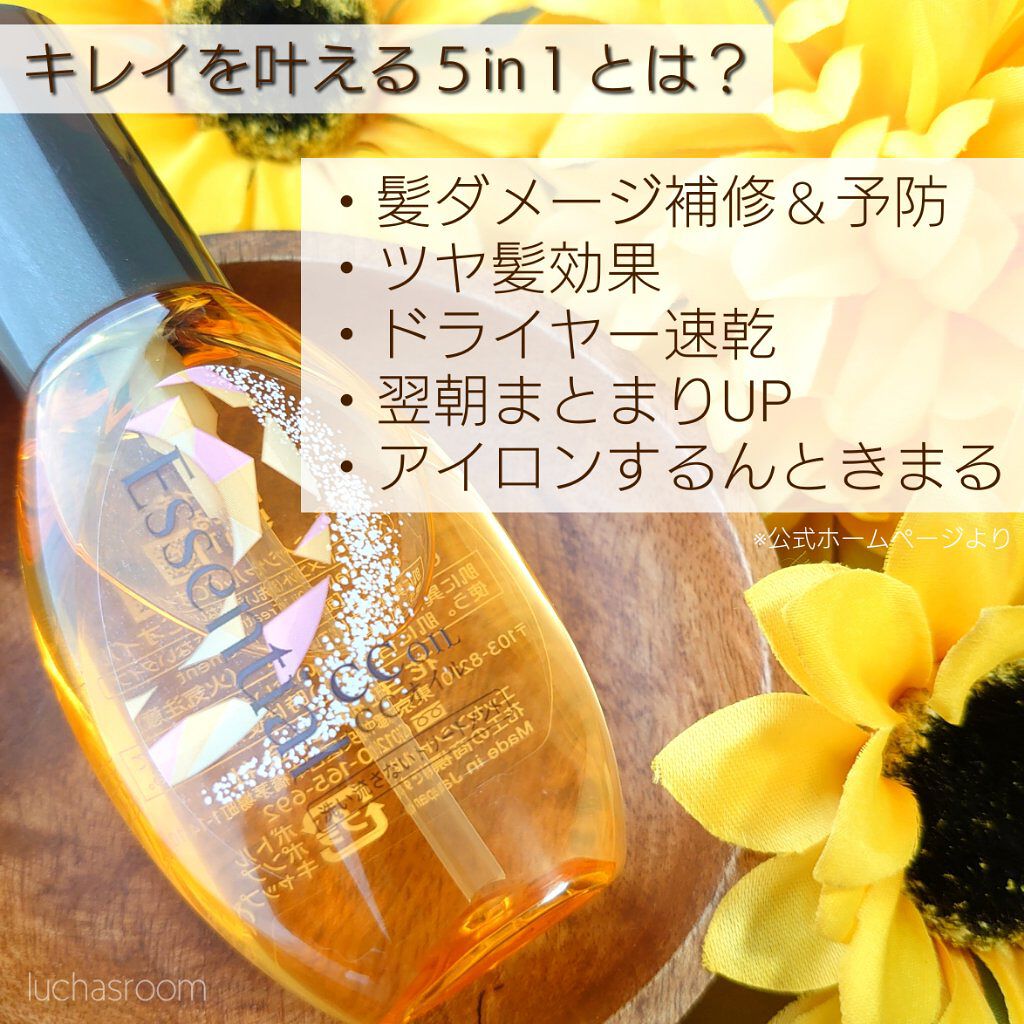 CCオイル/エッセンシャル/ヘアオイルを使ったクチコミ（2枚目）