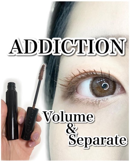 ザ マスカラ インテンス ラッシュ/ADDICTION/マスカラを使ったクチコミ(1枚目)