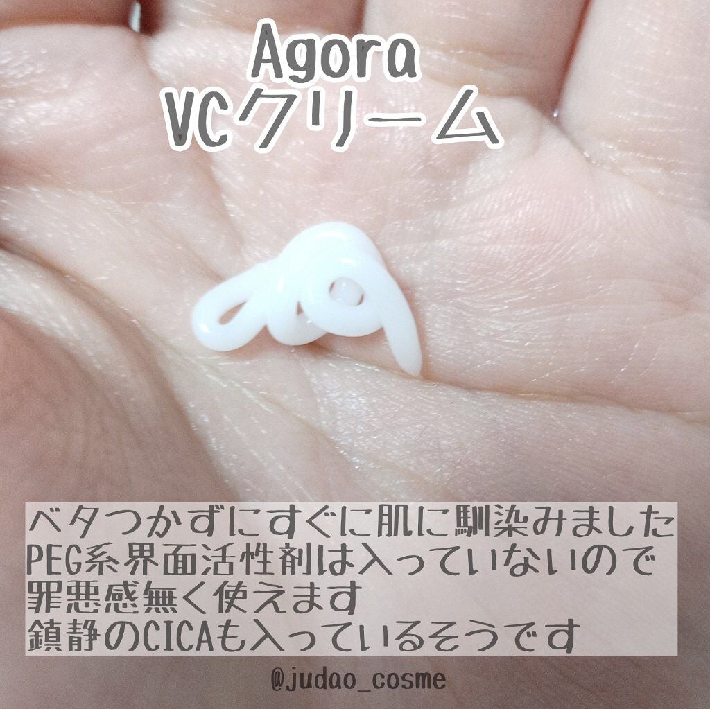 コンディショニングローション /agora/化粧水を使ったクチコミ(5枚目)