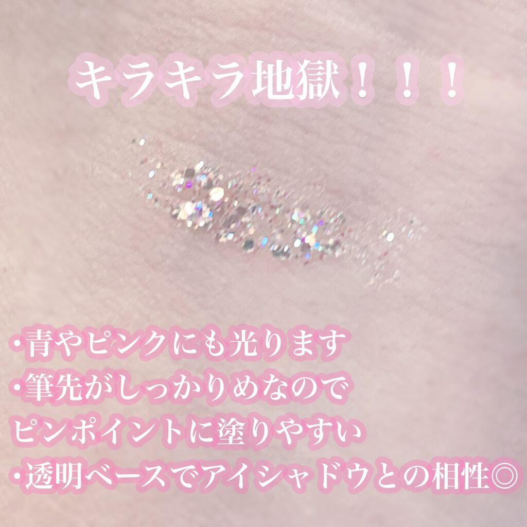 3CE アイスイッチ/3CE/グリッターを使ったクチコミ（2枚目）