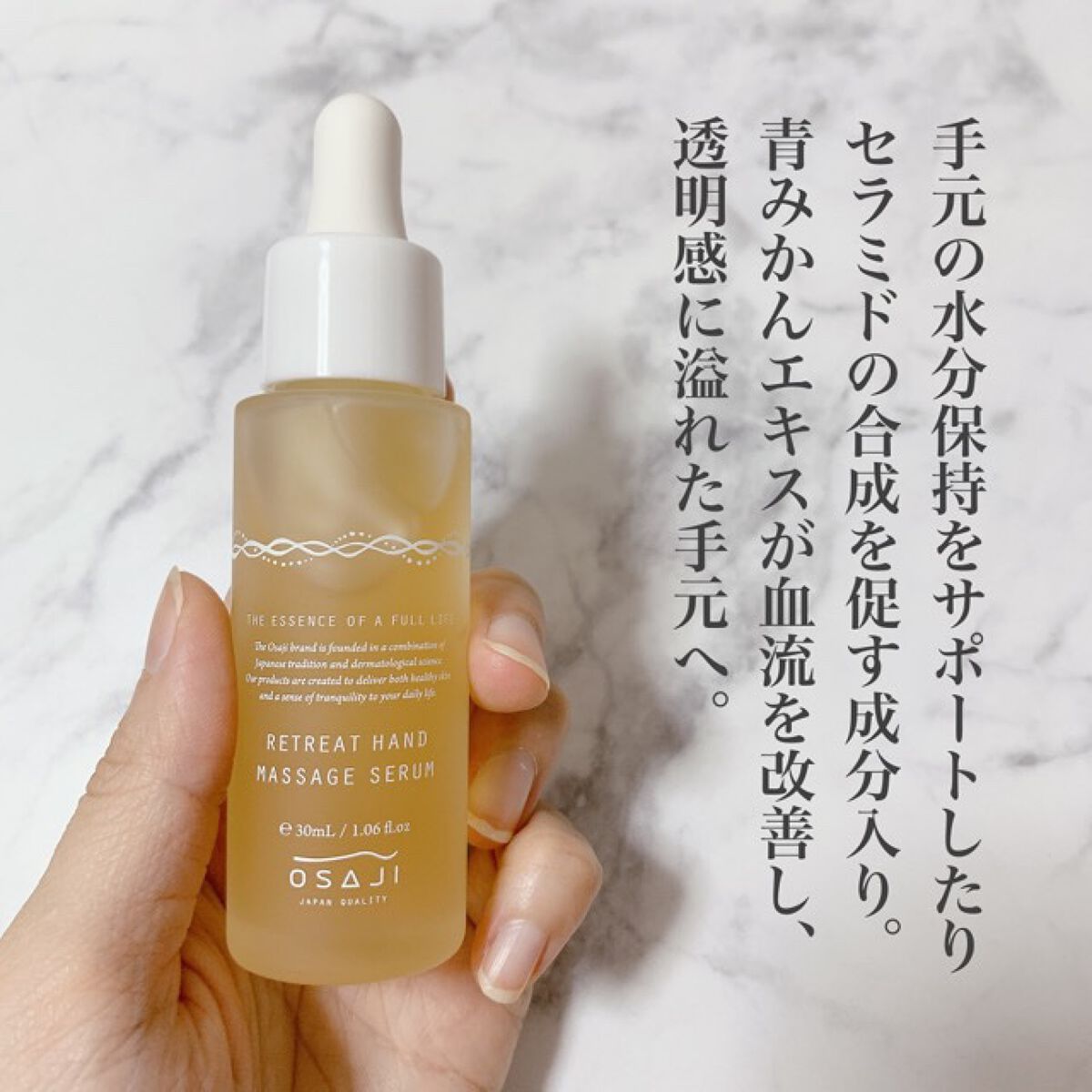 オサジ リトリート ハンド マッサージ セラム/OSAJI/ハンドクリームを使ったクチコミ(2枚目)