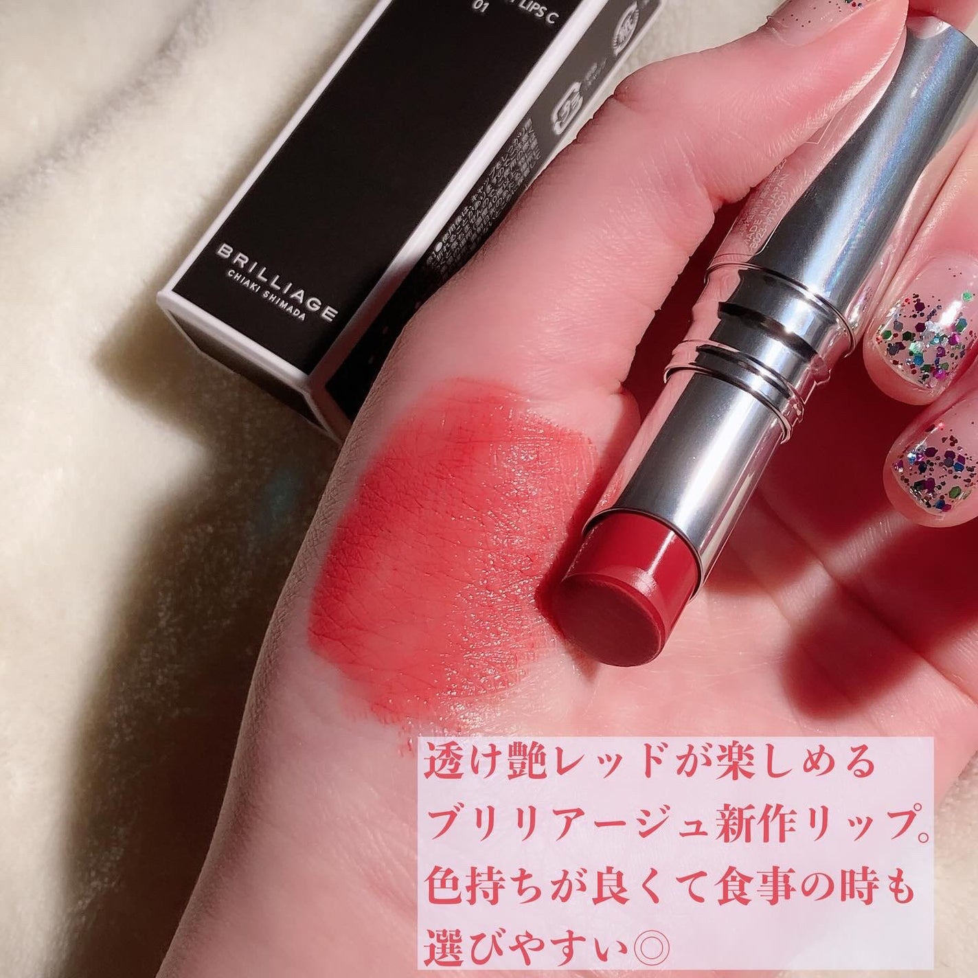 マスキング ティント リップス/ブリリアージュ/リップティントを使ったクチコミ(2枚目)