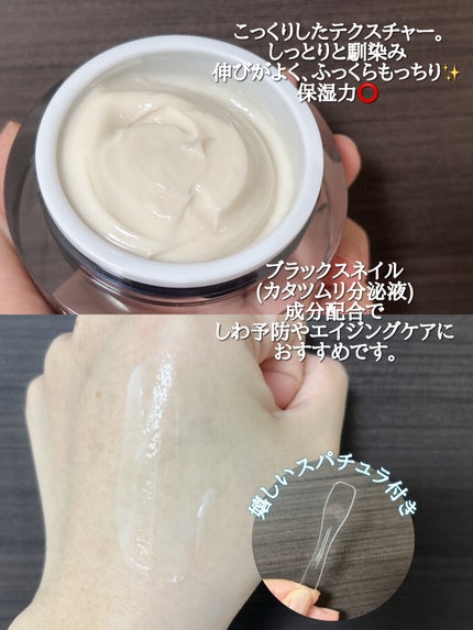 ブラックスネイル クリーム/Dr.G/フェイスクリームを使ったクチコミ(2枚目)