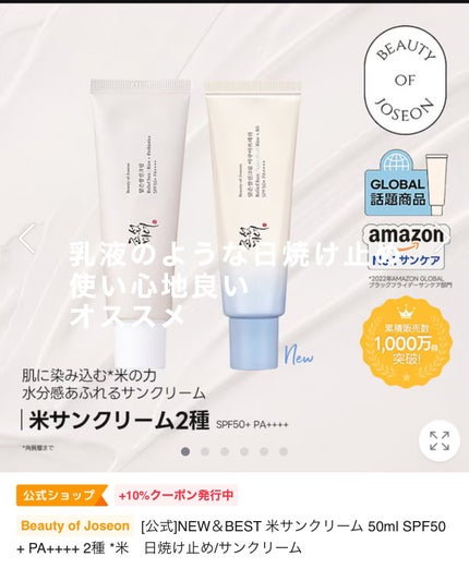 サミュ PHセンシティブクリーム/SAM'U/フェイスクリームを使ったクチコミ(7枚目)