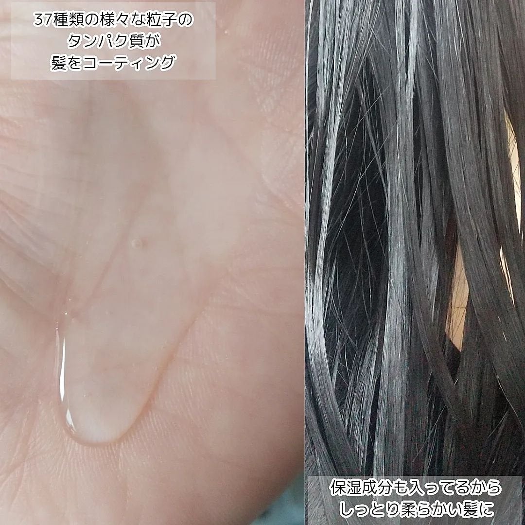 Protein Bond Ampoule/HAIRPLUS/ヘアミルクを使ったクチコミ(4枚目)