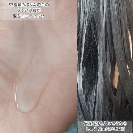 Protein Bond Ampoule/HAIRPLUS/ヘアミルクを使ったクチコミ(4枚目)