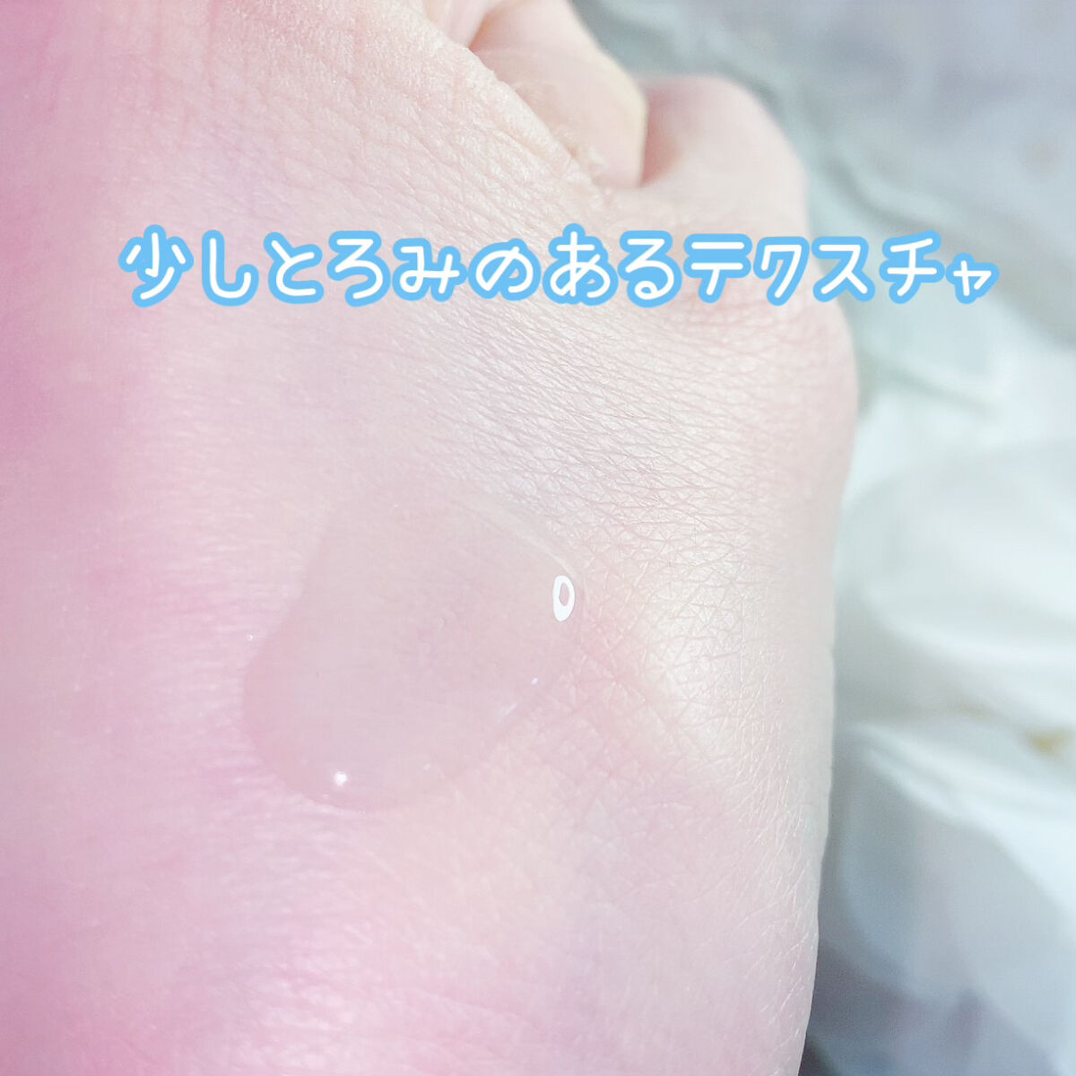 ジェリー コンディショナー/cresc. by ASTALIFT/化粧水を使ったクチコミ（3枚目）