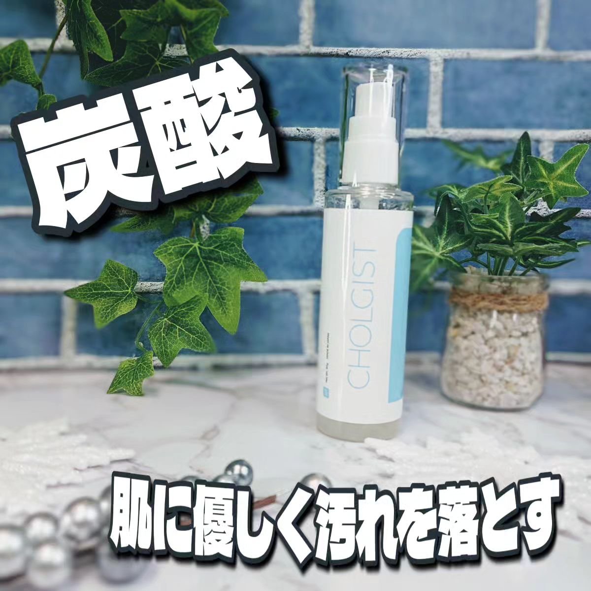 チョルギスト/DCL/クレンジングジェルを使ったクチコミ（1枚目）