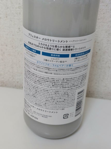 ã¡ããŠã·ã£ã³ããŒ/ã¡ããŠããªãŒãã¡ã³ã/plus eau/åžè²©ã·ã£ã³ããŒã䜿ã£ãã¯ãã³ãïŒ6æç®ïŒ