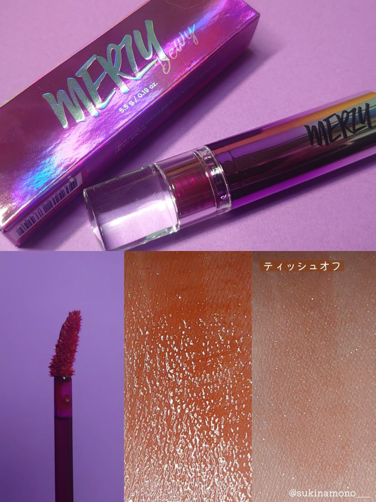 オーロラ デュイ ティント/MERZY/リップティントを使ったクチコミ（2枚目）