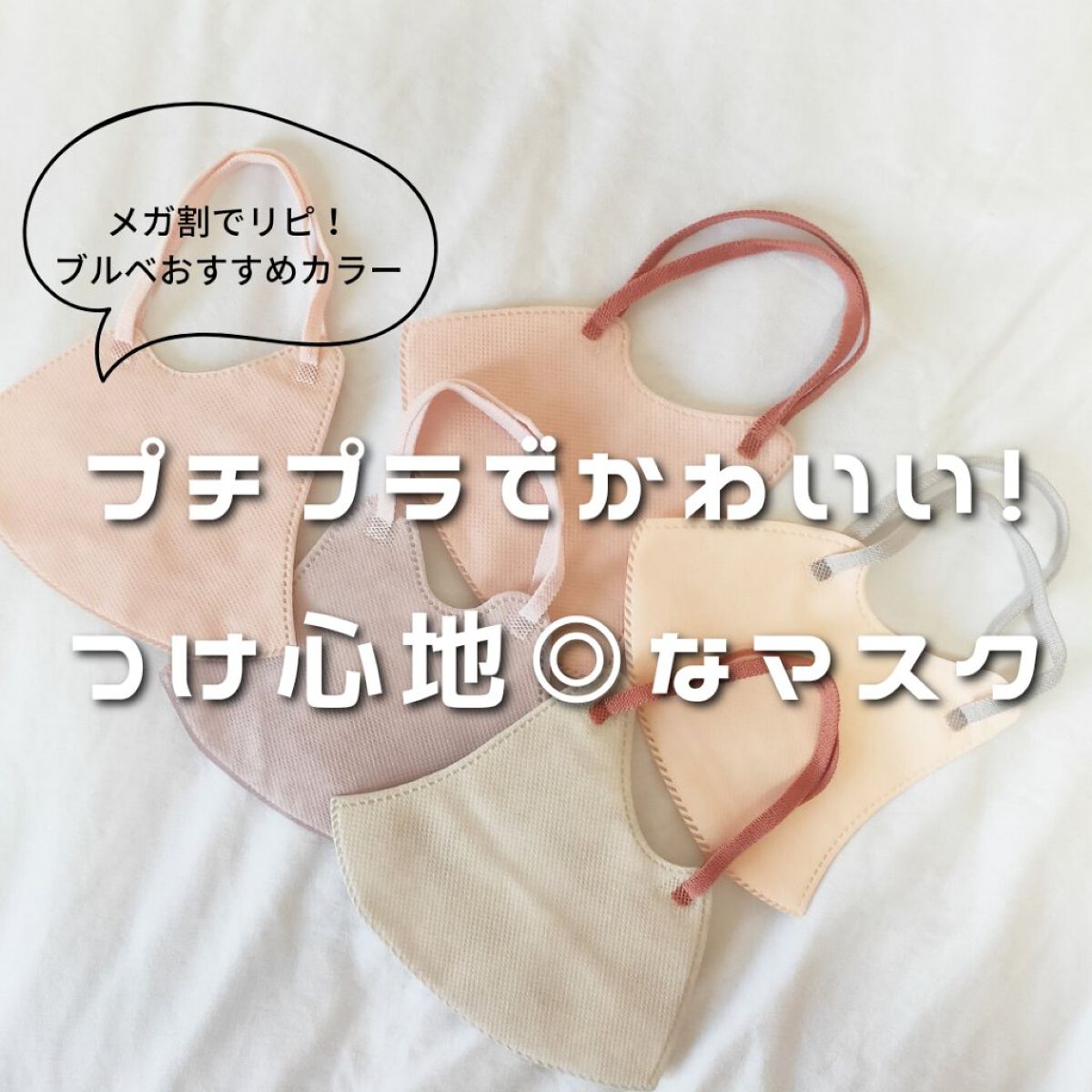 3D立体マスク/CICIBELLA/マスクを使ったクチコミ（1枚目）