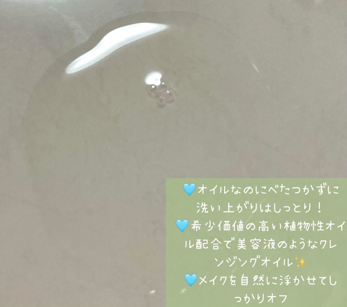 を使ったクチコミ（2枚目）