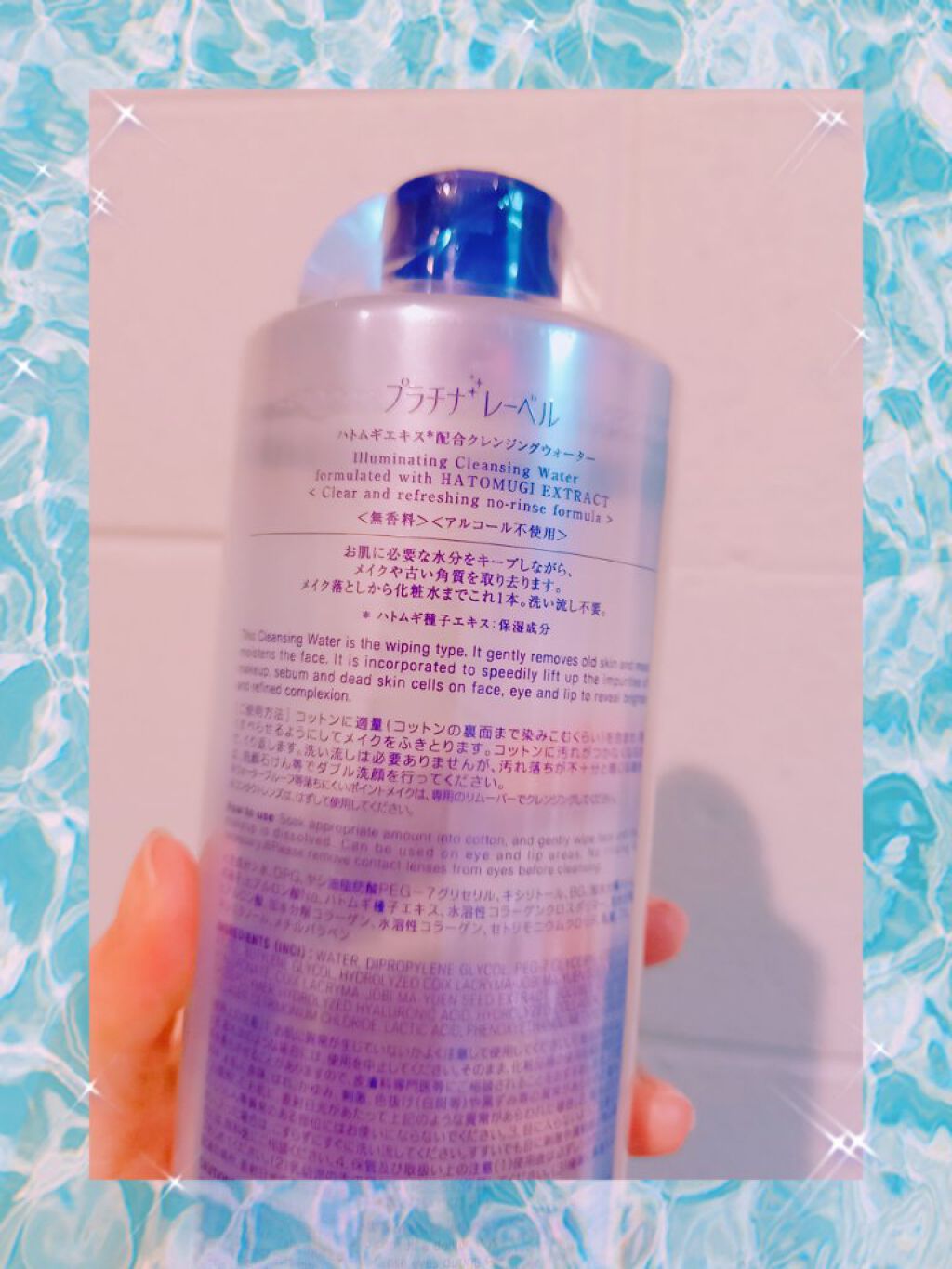 ハトムギクレンジングウォーター/プラチナレーベル/クレンジングウォーターを使ったクチコミ（2枚目）