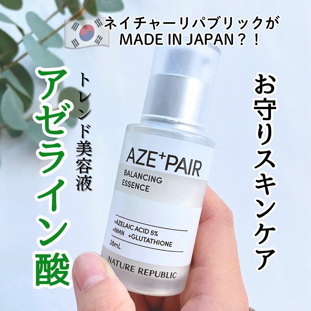 アゼペア 美容液/ネイチャーリパブリック/美容液を使ったクチコミ（1枚目）