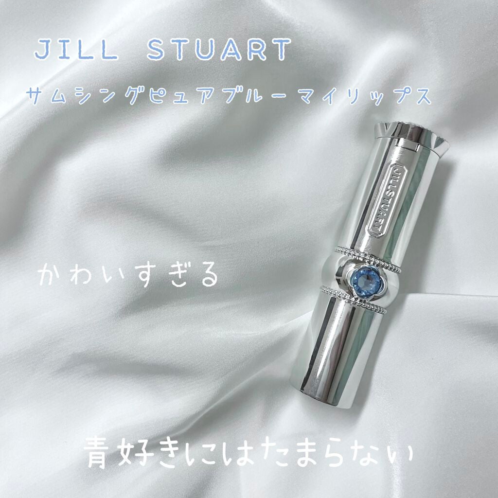 サムシングピュアブルー セント マイリップス/JILL STUART/口紅を使ったクチコミ(1枚目)