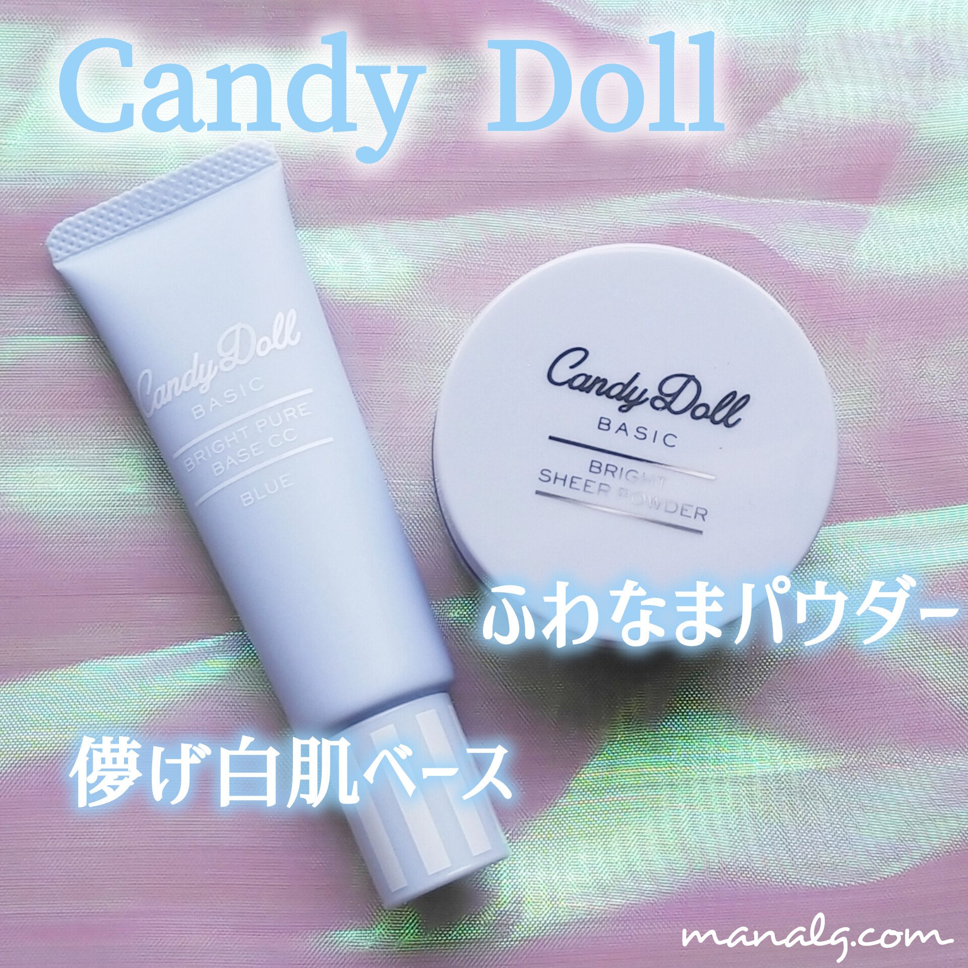 ブライトピュアベースCC/CandyDoll/CCクリームを使ったクチコミ（1枚目）