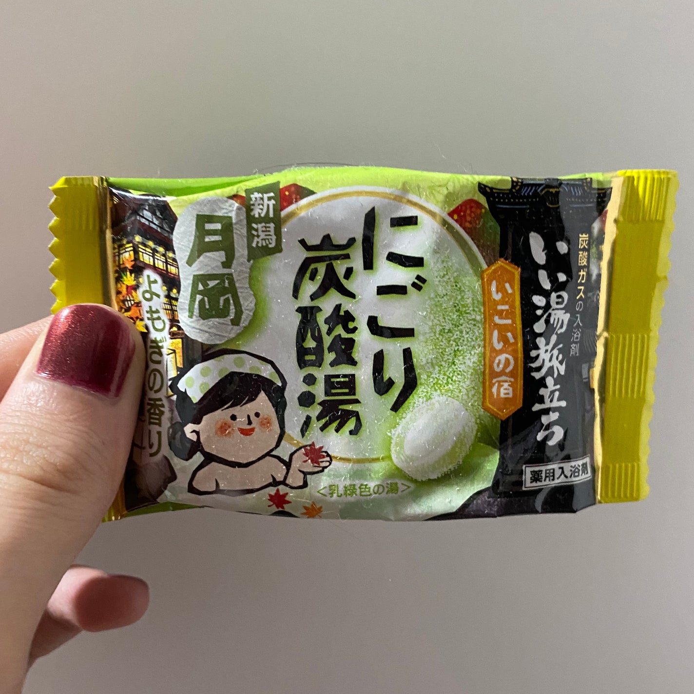 にごり湯の宿/いい湯旅立ち/無機塩系入浴剤を使ったクチコミ(1枚目)