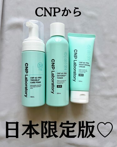 CNP Laboratory CNP AC 洗顔フォームのクチコミ「@yurika_nikibi.care 👉ニキビ撲滅したい人

保存して後でたくさん見返してね.....」（2枚目）