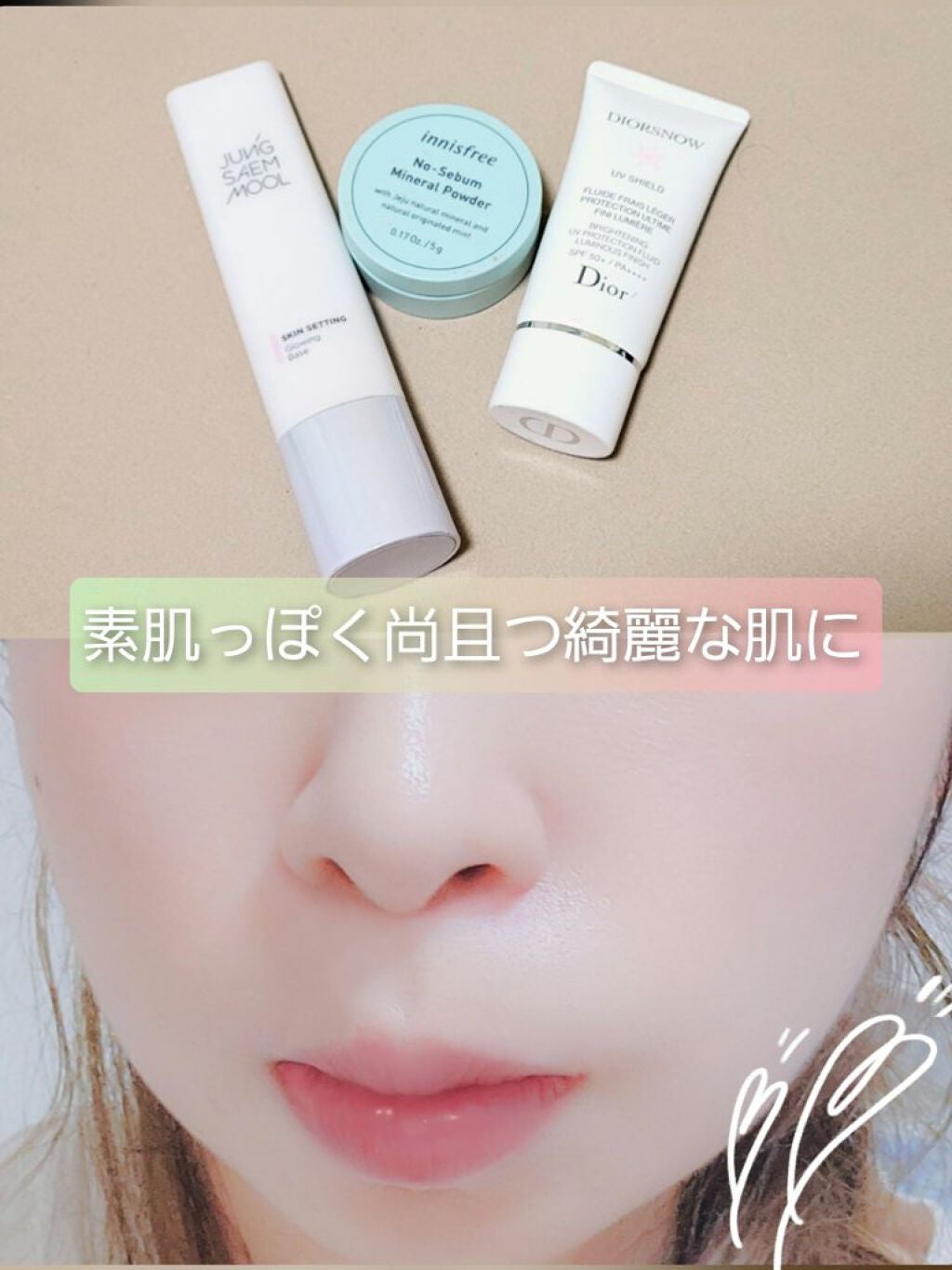 ノーセバム ミネラルパウダー/innisfree/ルースパウダーを使ったクチコミ(1枚目)