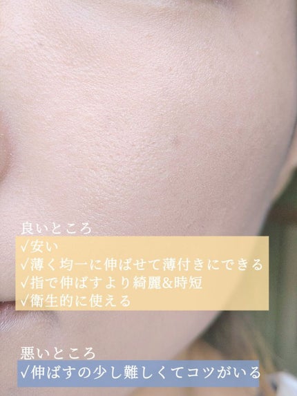 メイクスパチュラ(専用ケース付)/DAISO/その他化粧小物を使ったクチコミ(5枚目)