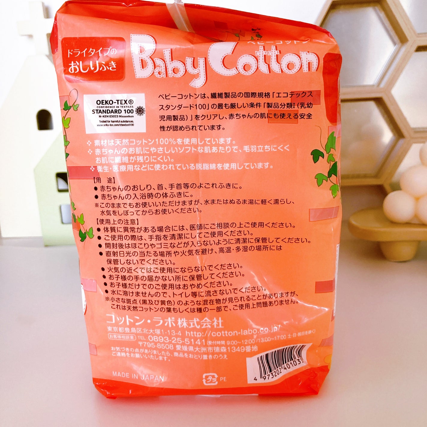 ベビーコットン/コットン・ラボ/コットンを使ったクチコミ(4枚目)