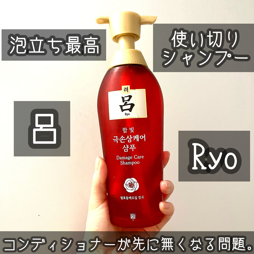 Damage Care Treatment/呂/洗い流すヘアトリートメントを使ったクチコミ（1枚目）