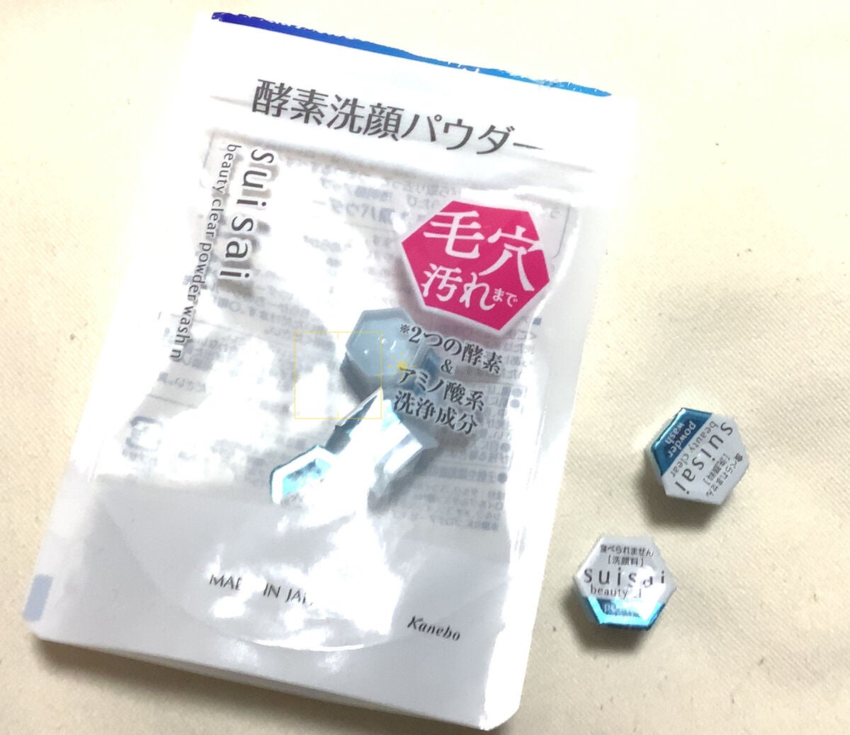 スイサイ ビューティクリア パウダーウォッシュN/スイサイ ビューティクリア/洗顔パウダーを使ったクチコミ(2枚目)