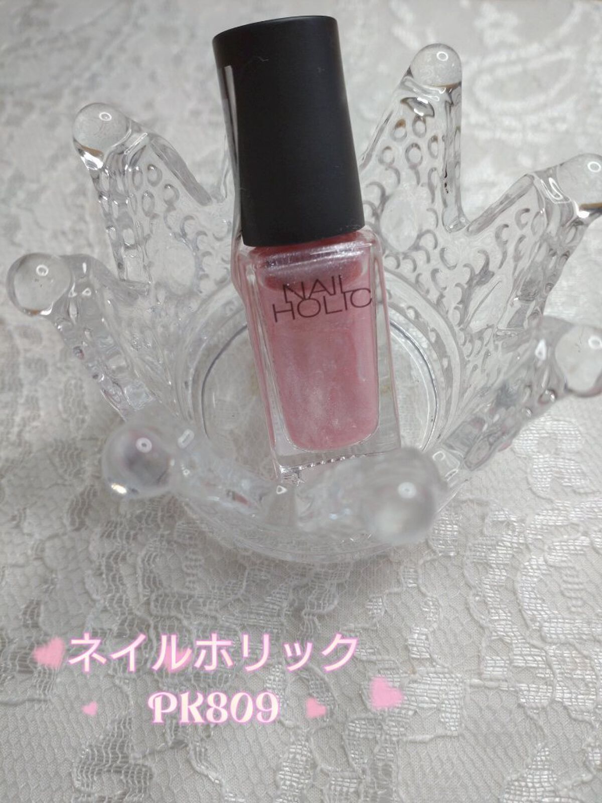 ネイルホリック PK809/ネイルホリック/マニキュアを使ったクチコミ（1枚目）
