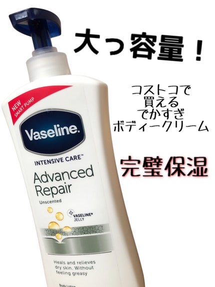 ヴァセリン アドバンスドリペア ボディローション 無香料/ヴァセリン/ボディローションを使ったクチコミ(1枚目)