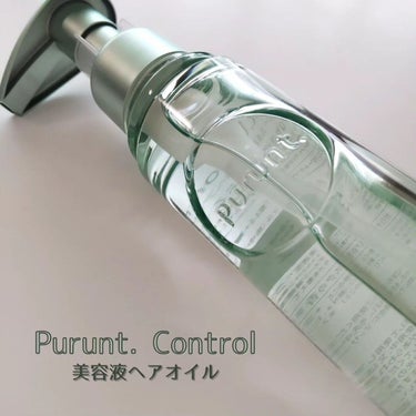 プルント コントロール美容液ヘアオイル/Purunt./ヘアオイルを使ったクチコミ（1枚目）