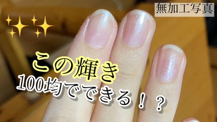 UR GLAM COLOR NAIL SELECTION/U R GLAM/マニキュアを使ったクチコミ(1枚目)