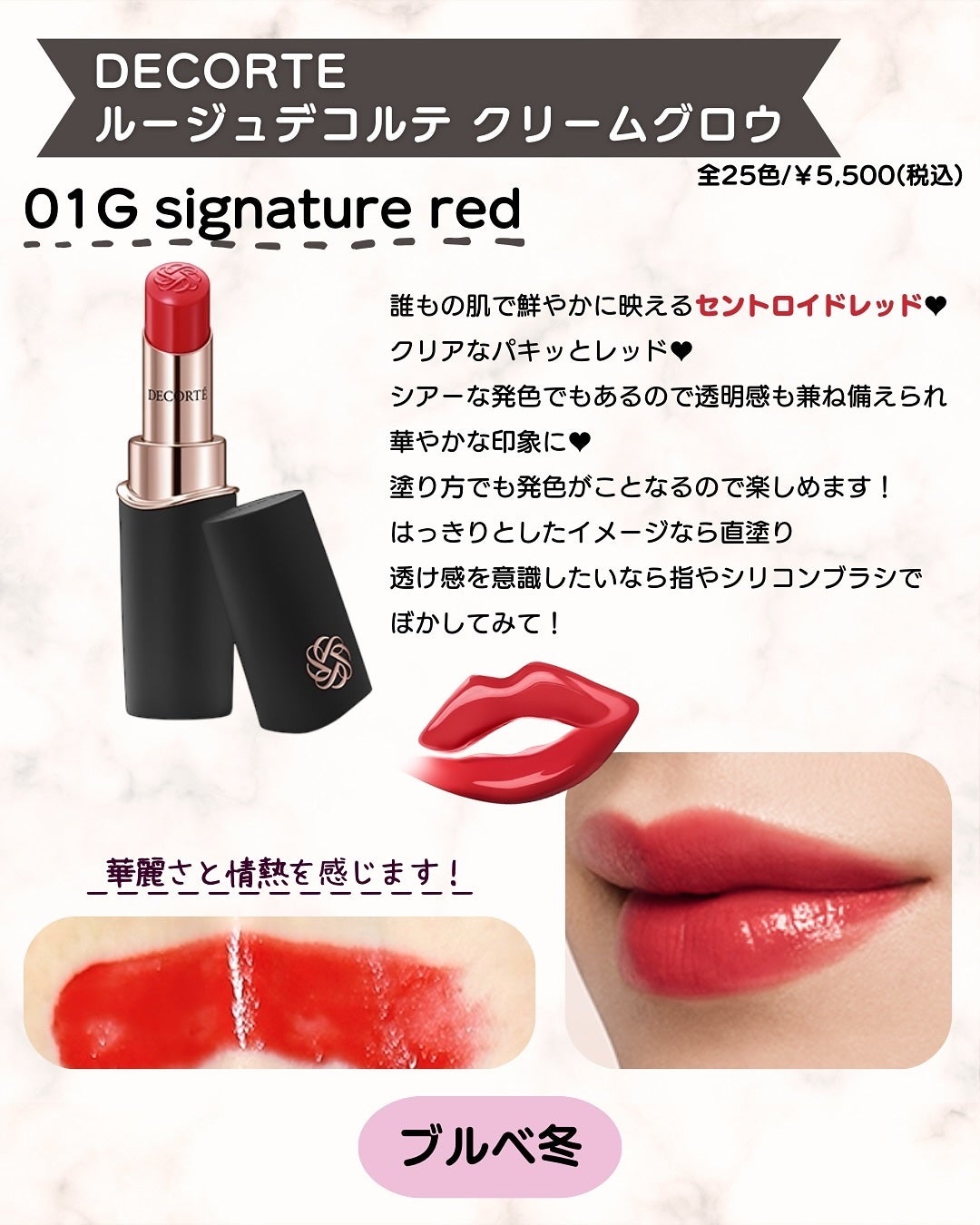 あゆみみ❤︎ on LIPS 「あゆみみです🩷ブルベ冬は4本だったので内容まですべてお見せして..」(4枚目)